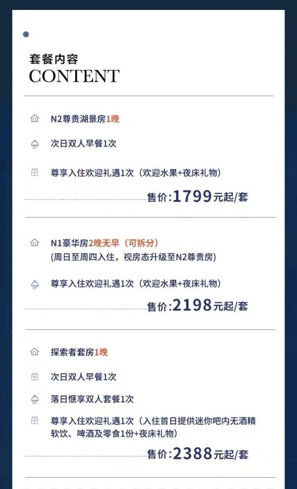称霸苏州天际线！苏州尼依格罗酒店1-2晚套餐（2晚可拆分+酒店欢迎礼遇）