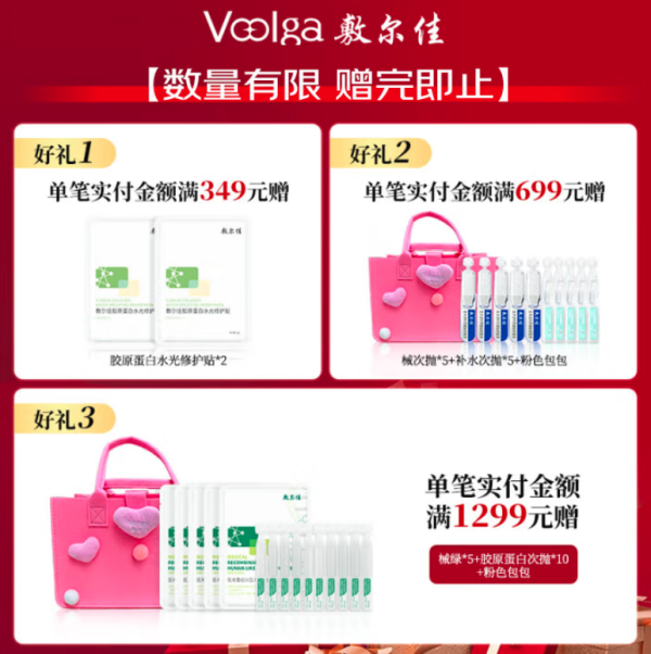 敷尔佳 白膜次抛1盒+械字号喷雾1瓶 MHA-S-1/MHA-P-60