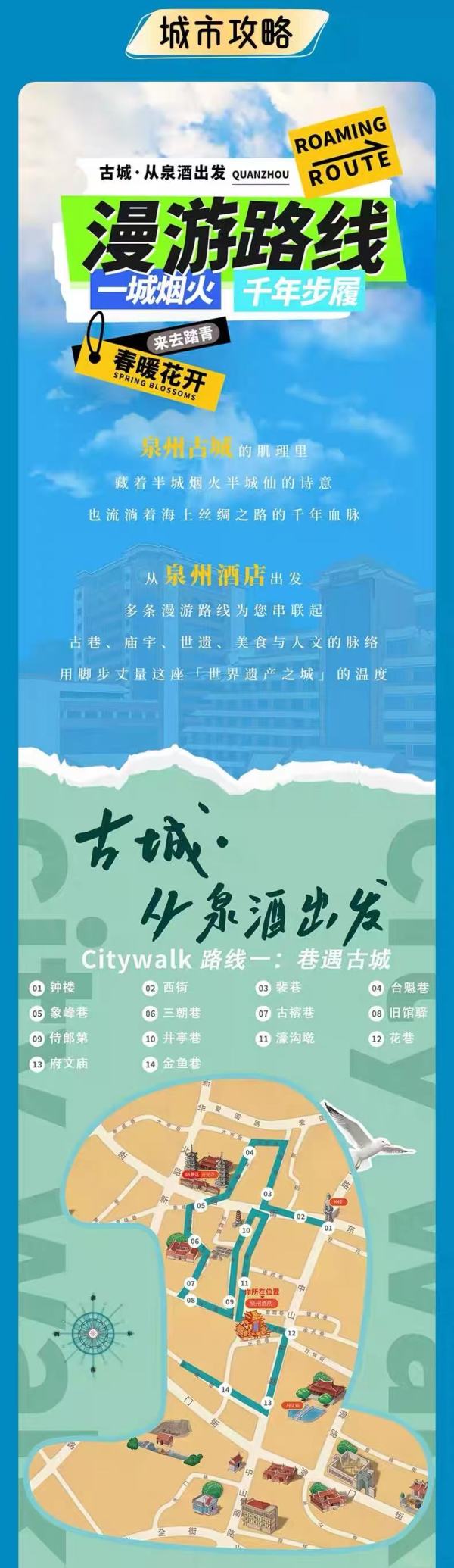 位于泉州老城中心 步行可达西街/开元寺/文庙/钟楼等景点！泉州酒店 2晚高级商务房连住/同住套餐
