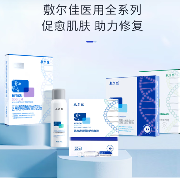敷尔佳 白膜次抛1盒+械字号喷雾1瓶 MHA-S-1/MHA-P-60