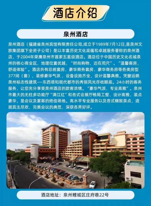 位于泉州老城中心 步行可达西街/开元寺/文庙/钟楼等景点！泉州酒店 2晚高级商务房连住/同住套餐