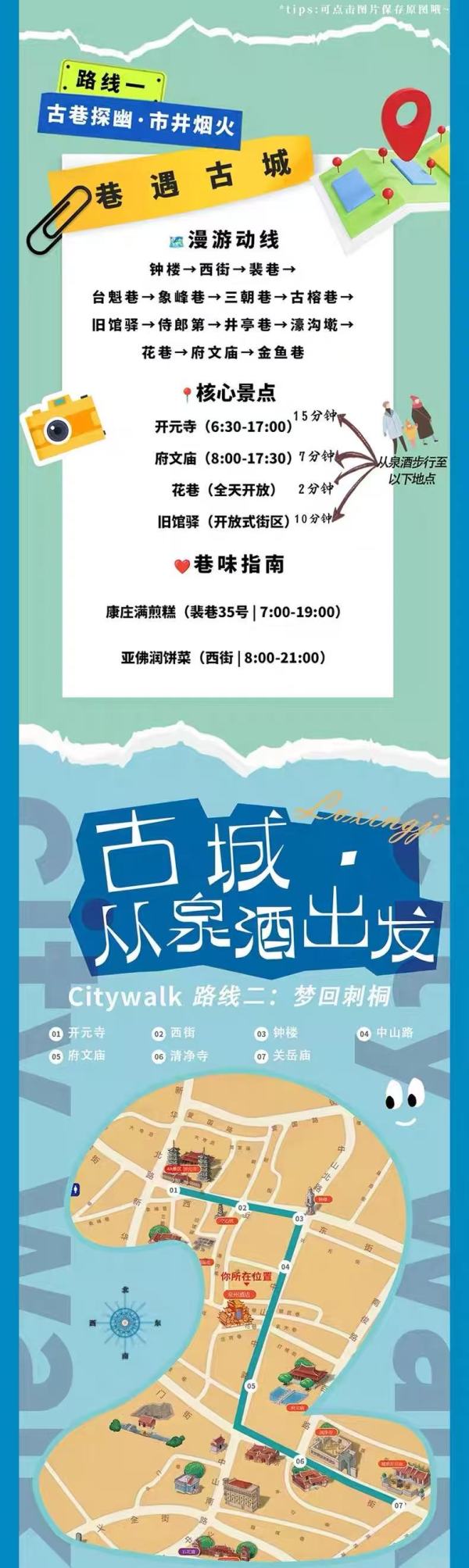 位于泉州老城中心 步行可达西街/开元寺/文庙/钟楼等景点！泉州酒店 2晚高级商务房连住/同住套餐