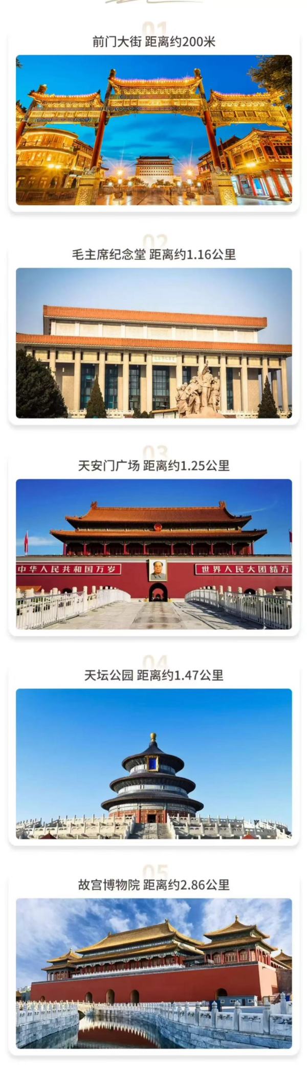 紧邻前门大街/天安门广场/故宫/王府井/天坛公园等 全程不加价！北京前门万达颐华酒店3晚连住套餐（含早)