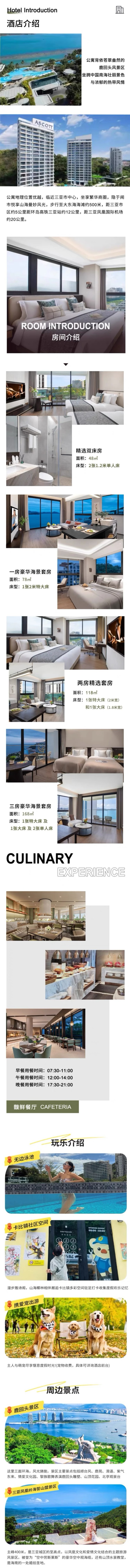 暑期不加价！三亚山海天雅诗阁服务公寓2晚多房型可选（含早+旅拍等)