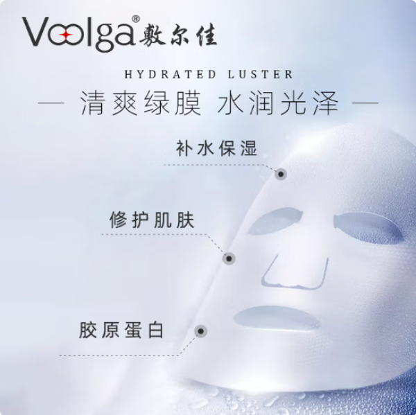 敷尔佳 重组胶原蛋白水光修护贴 26g*5片*2