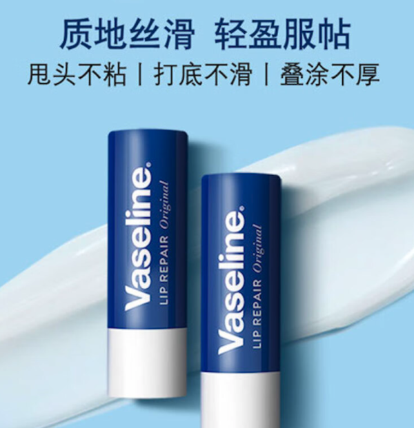 凡士林 手唇修护系列修护型润唇膏 原味 3.5g