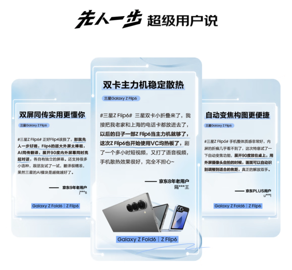三星 SAMSUNG Galaxy Z Flip6 12GB+512GB 星夜银 骁龙8 Gen3