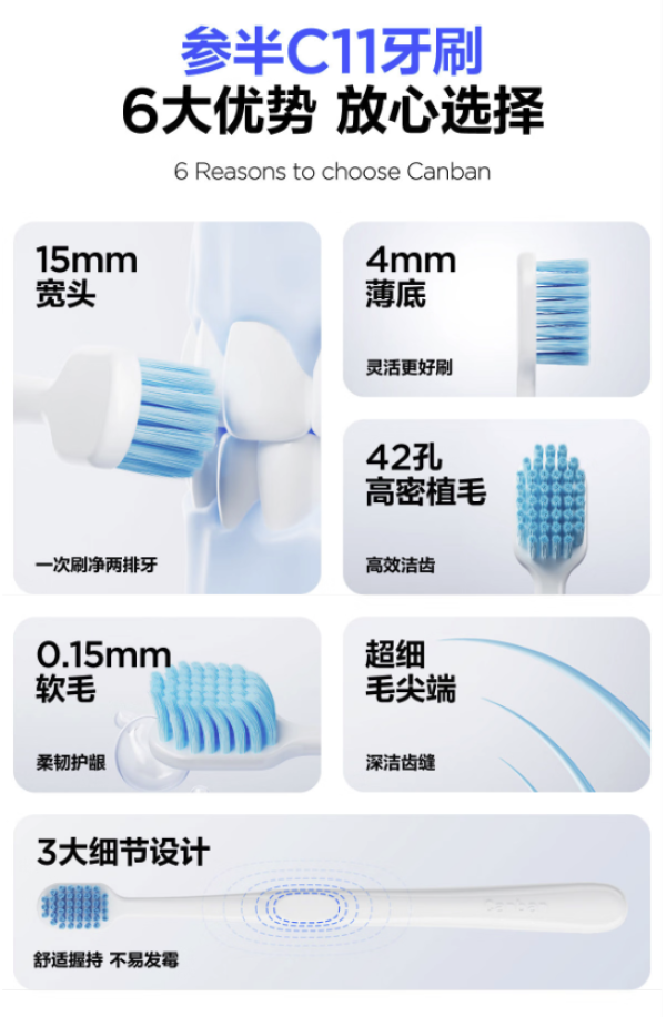参半 c11竹炭牙刷