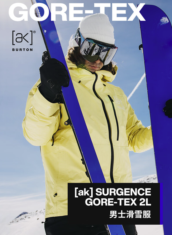 BURTON 伯顿 【双11】伯顿男SURGENCE夹克GORETEX 2L216061 21606105700 S