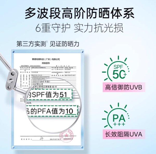 VT° 薇缔 水漾绿洲防晒 SPF50+ PA+++ 50g