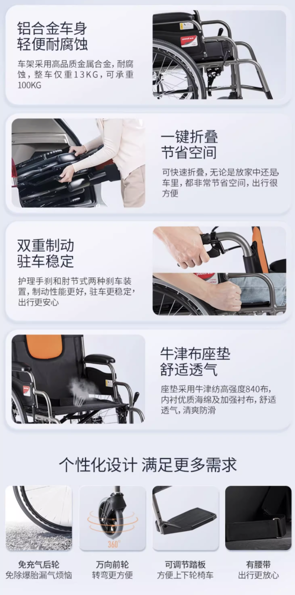鱼跃 手动轮椅车H062