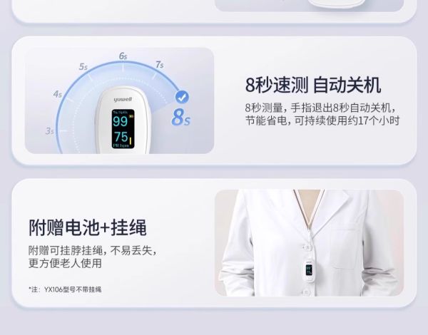 鱼跃 血氧仪指脉氧监测仪 YX306