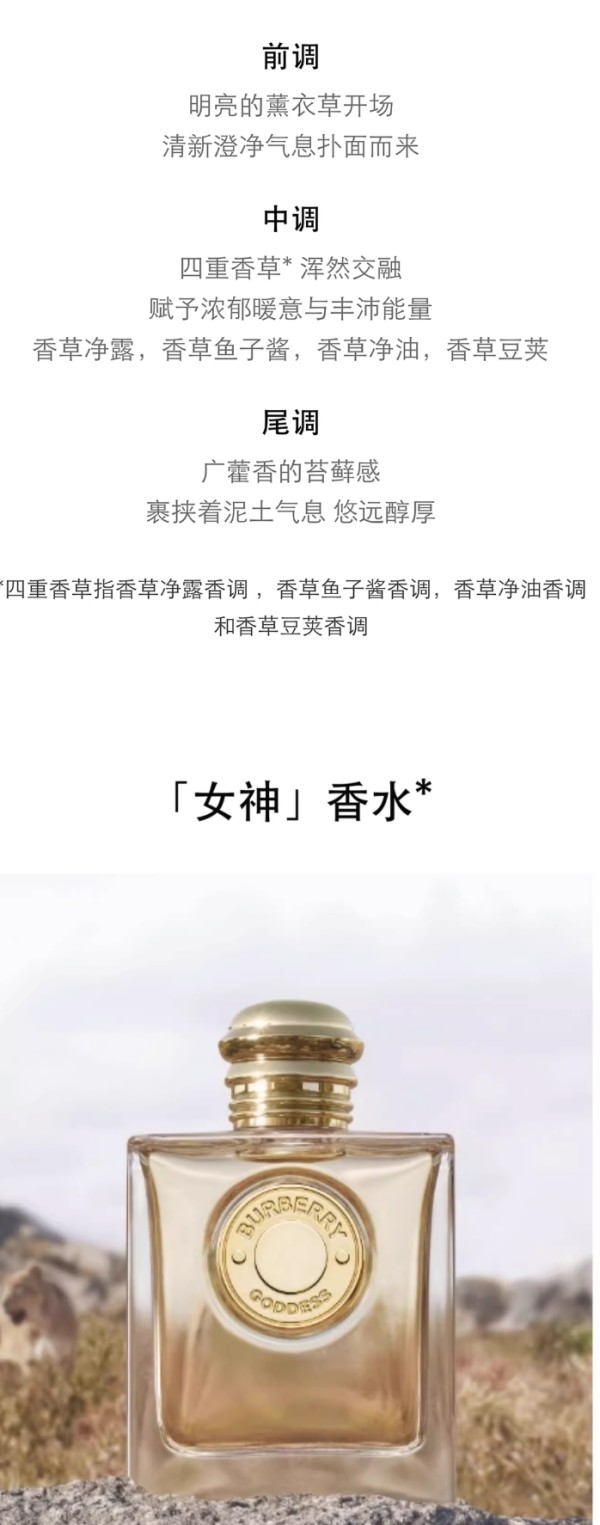BURBERRY 博柏利 goddess女神馥郁香水 EDP 30ml