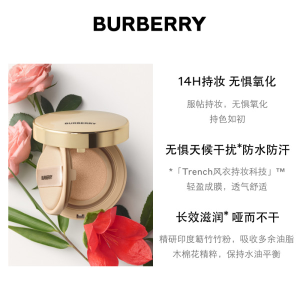 BURBERRY 博柏利 节日限定风衣气垫粉底液 14g