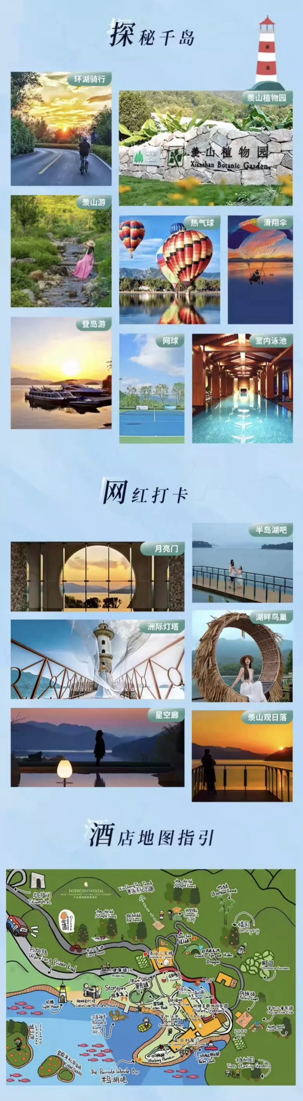 爆款重磅回归，618限时钜惠 领取200元优惠券！千岛湖洲际度假酒店1-3晚连住套餐（含双早+旅拍+部分含行政礼遇等）