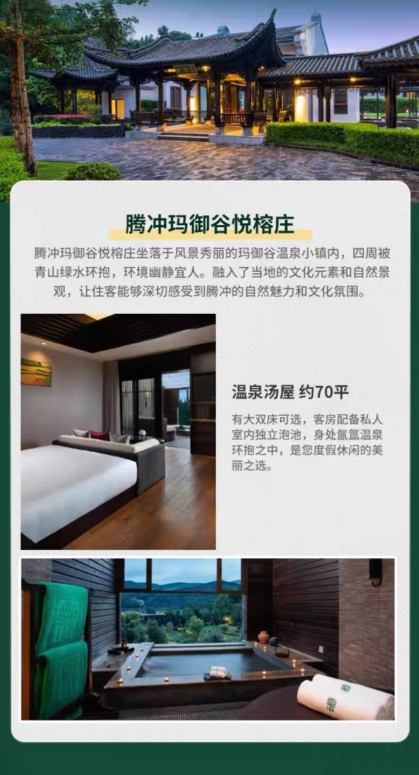 必囤款！悦榕集团一城双境8店1晚+1晚度假套餐