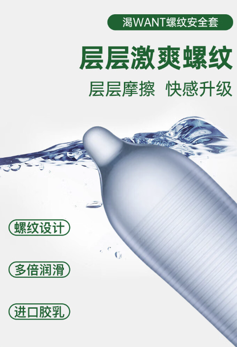 大象 情趣螺纹刺激 安全套 8只