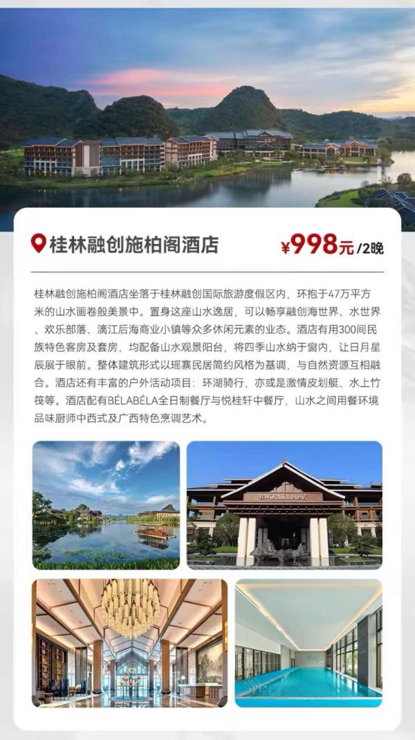 仅399/晚！花间堂施柏阁宋品全国多店2晚含双早可拆分