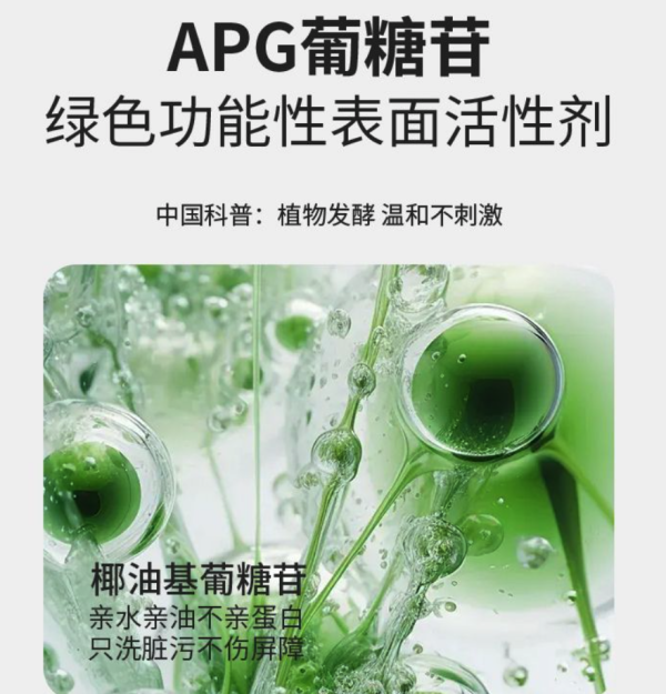 晓平 洁面慕斯 140ml