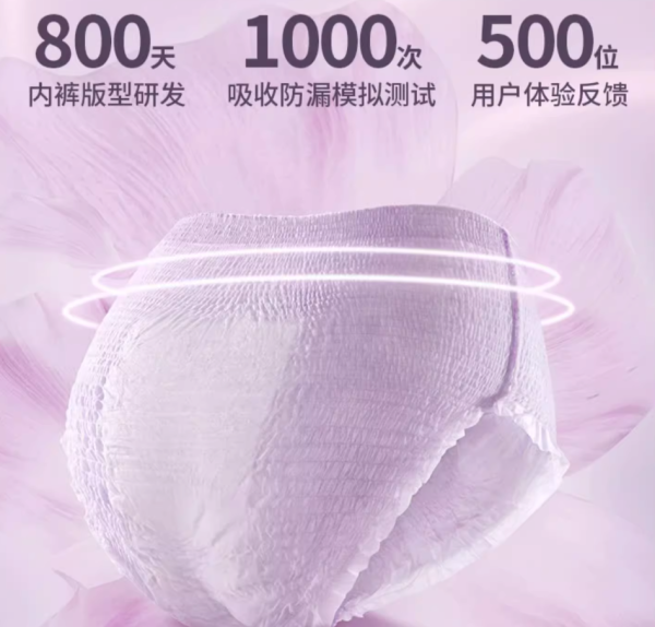 全棉时代 奈丝公主安睡裤 M-L码 3条