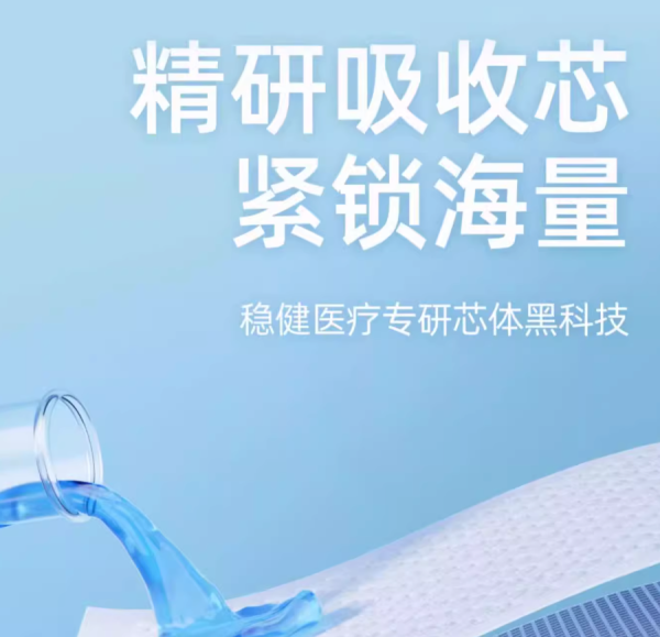 全棉时代 轻肤理产褥垫孕妇产后专用一次性隔尿垫片成人护理姨妈垫