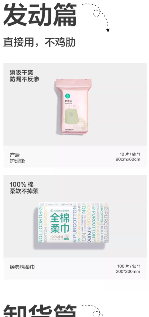 全棉时代 待产包31件套