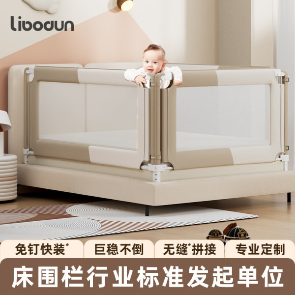利伯顿 LIBODUN 婴儿床围栏 PRO款-晨雾灰（下拉链款） 2米一面