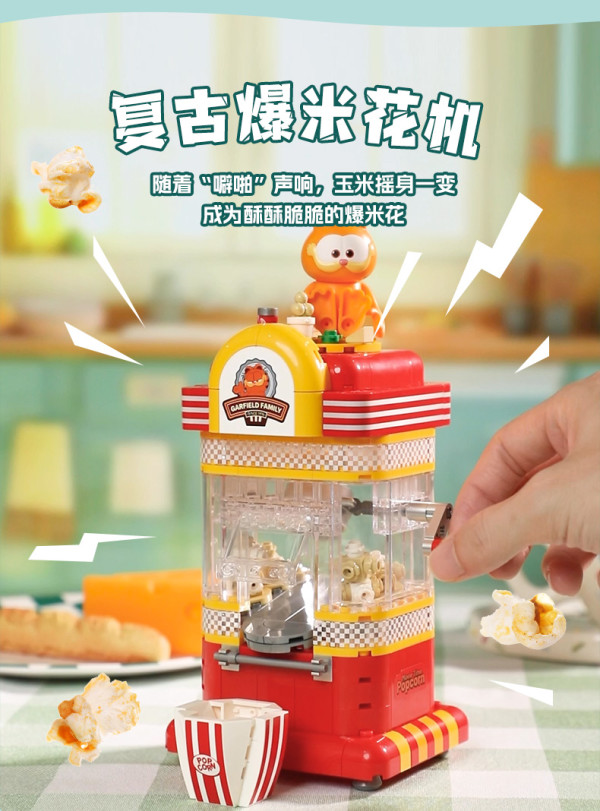 拼奇 PANTASY 加菲猫家族 奇趣机器系列 四款可选