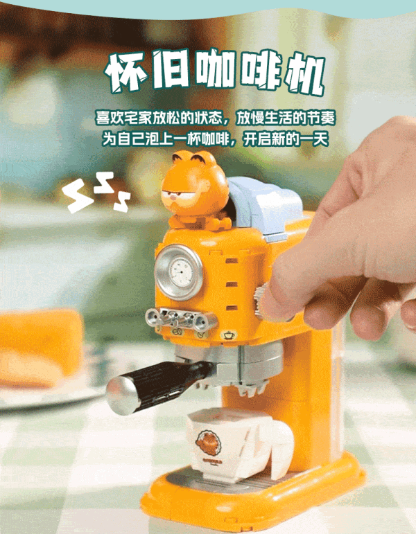 拼奇 PANTASY 加菲猫家族 奇趣机器系列 四款可选