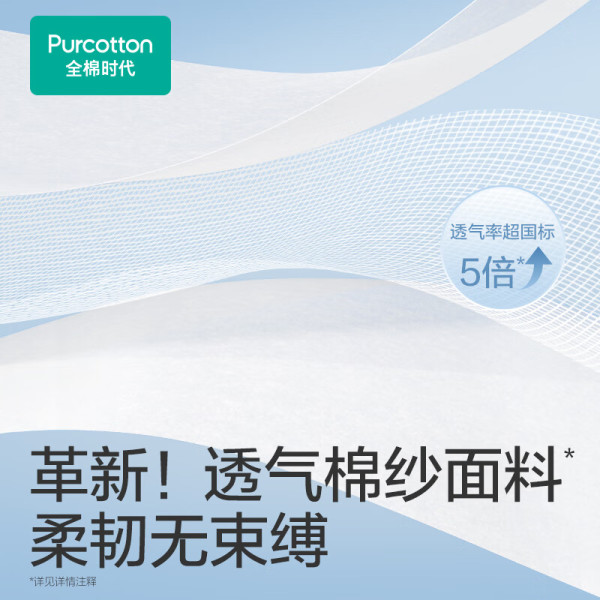 全棉时代 一次性内裤女士棉纱 XL码5条