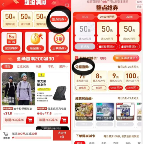 绿联 T6梯形排插USB多口“20W氮化镓”插座插排