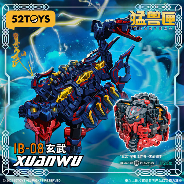 52TOYS 猛兽匣无限系列 IB-08 玄武 京东独家专属礼盒版
