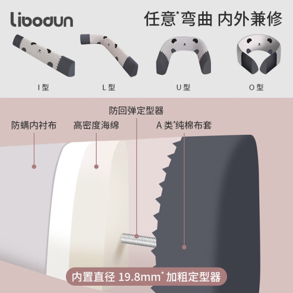 libodun 利伯顿 婴儿防摔床围 晨雾灰（可任意弯曲款） 200厘米一面