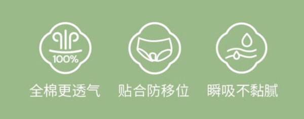 全棉时代 奈丝公主护垫20片
