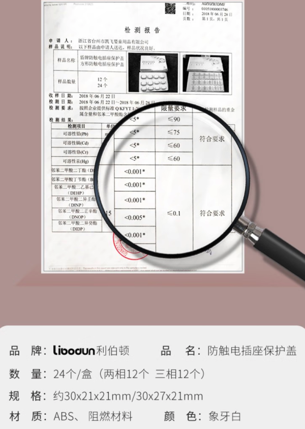 libodun 儿童防触电保护插座保护套 象牙白