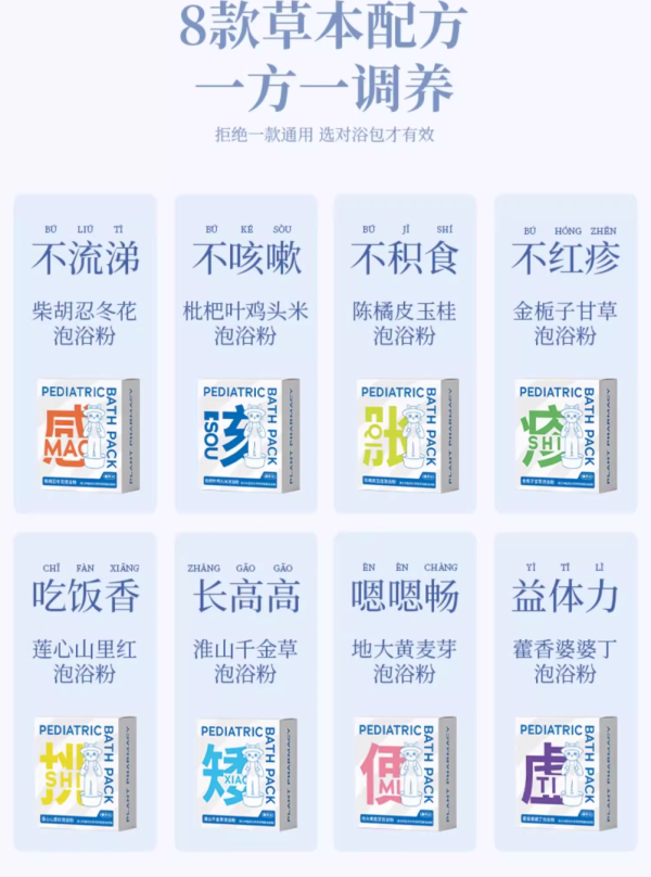 真不二 宝宝儿童泡浴粉草本三伏天泡脚药包调理体质艾草泡澡瑶浴