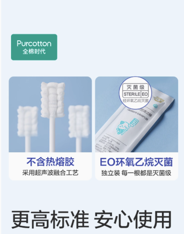 全棉时代 婴儿口腔清洁器0-1新生宝宝乳牙刷纱布棉棒