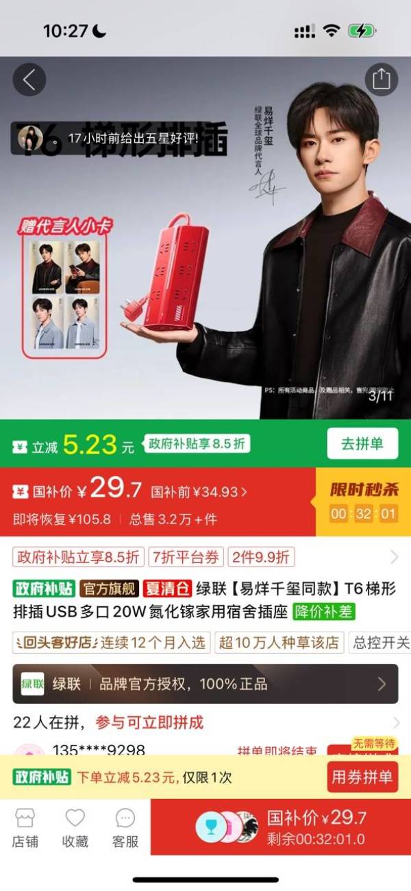 绿联 T6梯形排插USB多口20W氮化镓家用宿舍插座