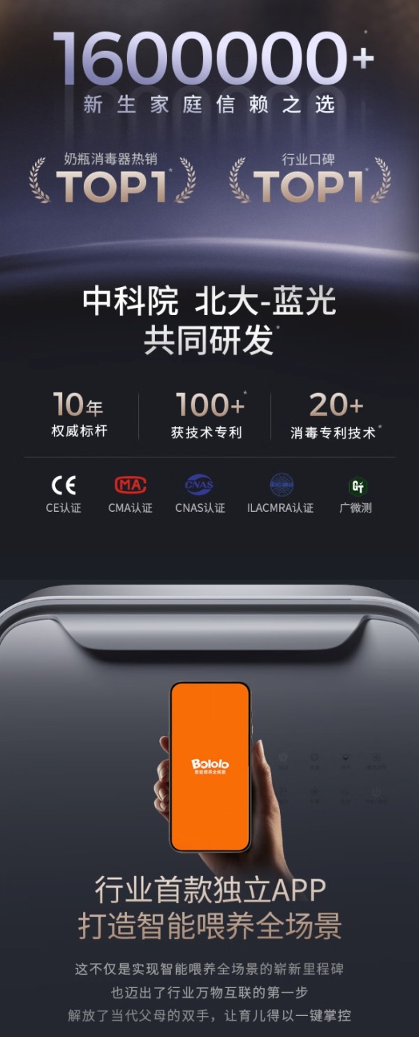 波咯咯 全能X50紫外线奶瓶消毒柜 婴儿奶瓶消毒烘干二合一 25L