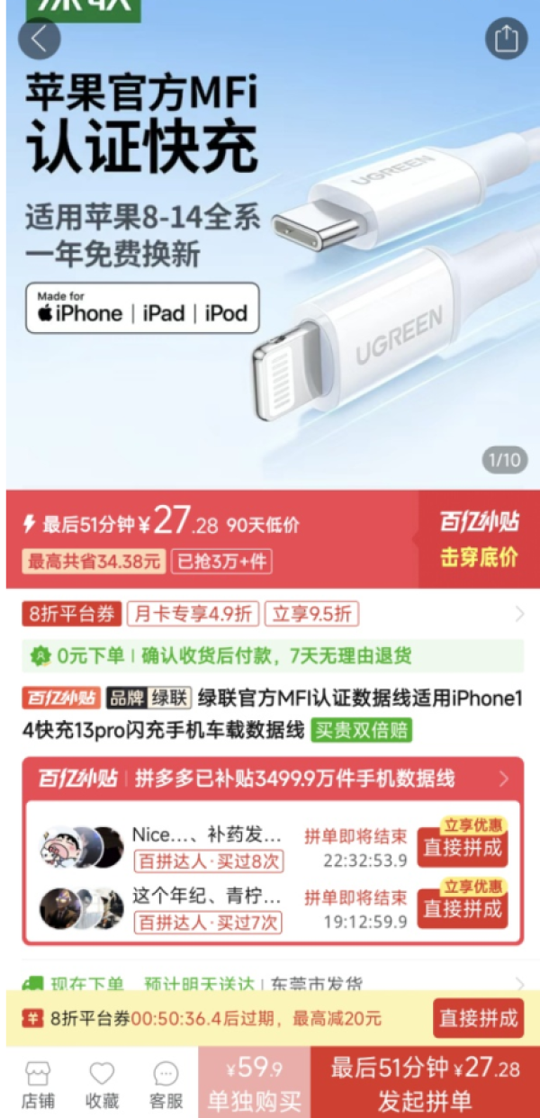 绿联 MFi认证 苹果数据线 0.2m
