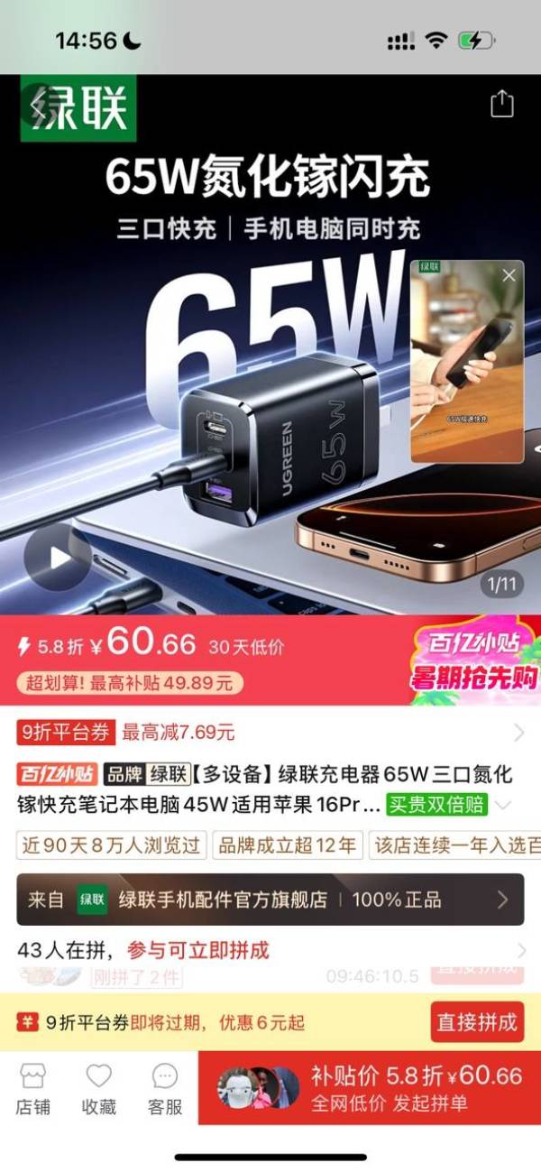 绿联 充电器65W三口氮化镓折叠快充头
