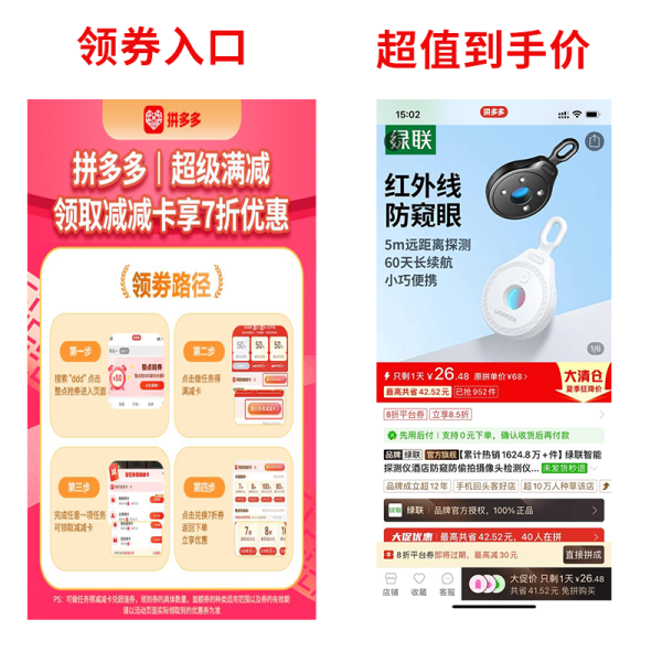 绿联 智能探测仪 酒店防窥防偷拍摄像头检测仪
