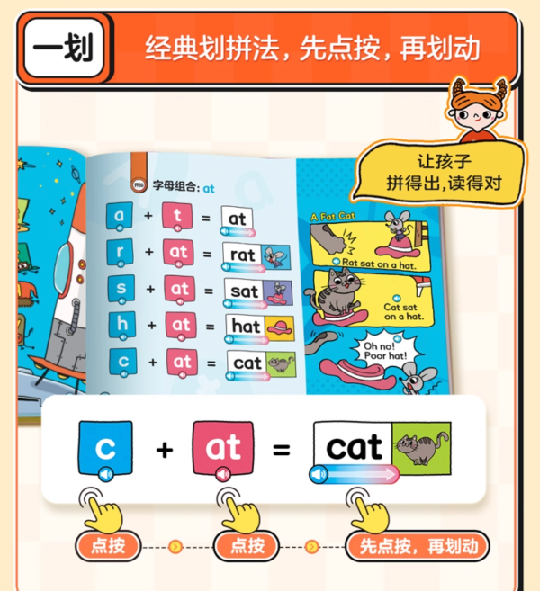 《Phonics A-Z自然拼读》(配套视频资源)