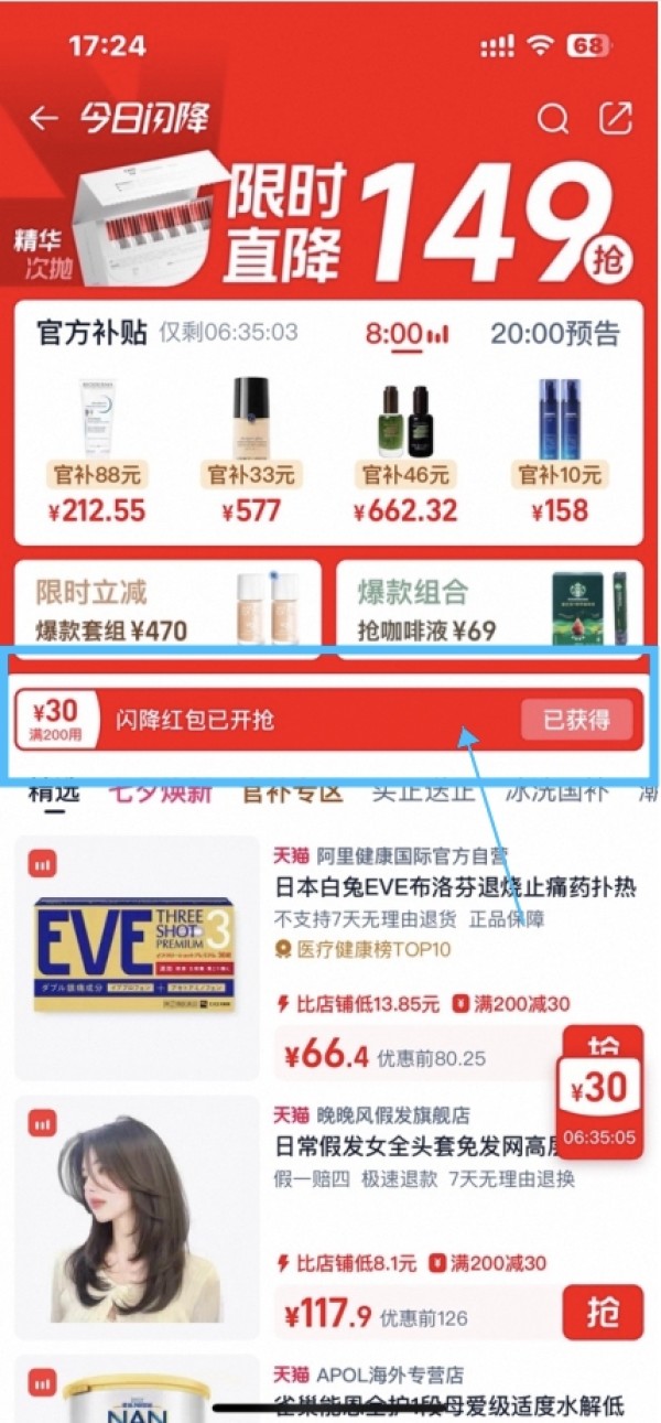 MUHI 池田模范堂 无比滴清凉止痒液消肿蚊虫叮咬成人50ml*6瓶装