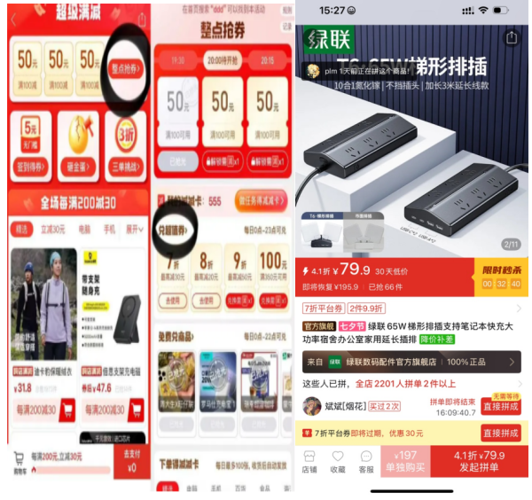 绿联 65W梯形排插 6插位和2A2C接口 全长1.5米