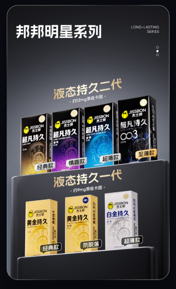 jissbon 杰士邦 延时安全套 超凡持久003 10只