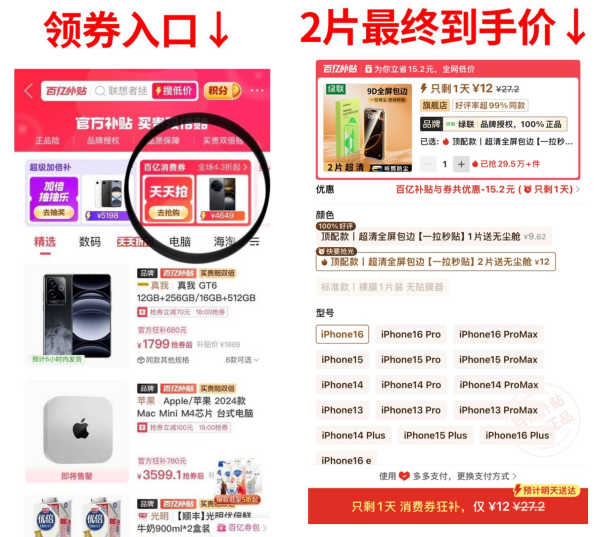 绿联 适用苹果16钢化膜iPhone15/14/13/ProMax抽拉式无尘舱手机膜