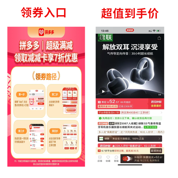 绿联 【全网低价】绿联S3气骨传导蓝牙耳机音乐播放器长续航耳夹式运动适用苹果安卓