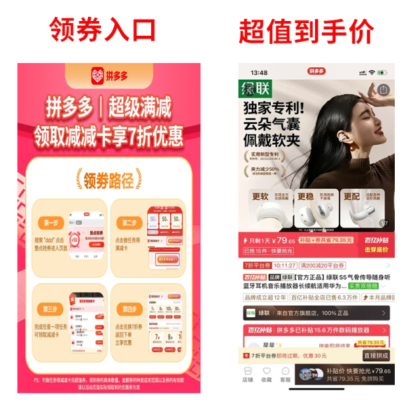 绿联 S5气骨传导随身听蓝牙耳机音乐播放器长续航适用华为苹果安卓