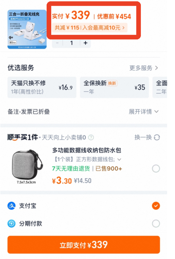 绿联 三合一无线充充电器Qi2MFi认证适用苹果17pro16华为手机iwatch手表耳机MagSafe磁吸底座折叠支架25W快充